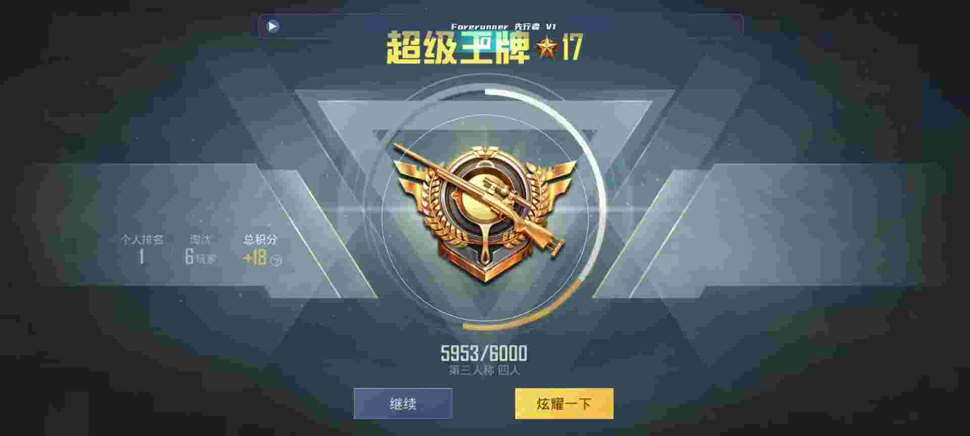 和平精英鸡腿辅助自瞄 - 和平精英中遇到外挂卡么辅助预览图